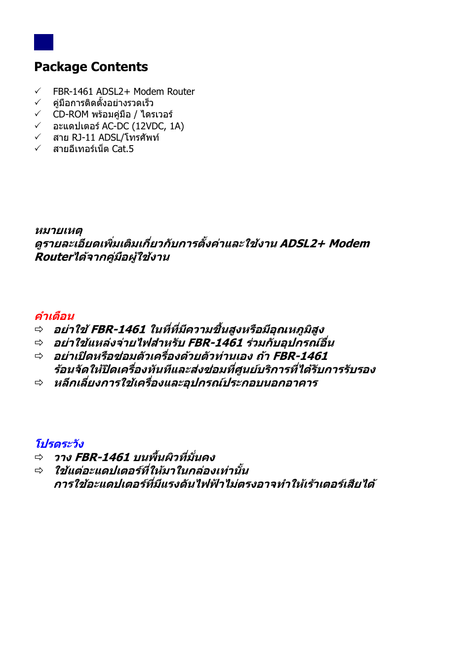 LevelOne ADSL2 FBR-1461 User Manual | Page 70 / 79