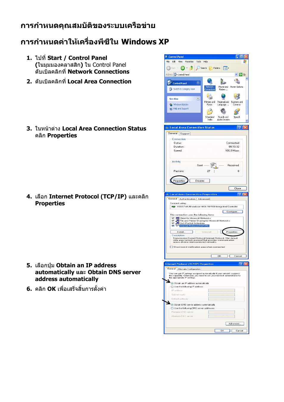 LevelOne ADSL2 FBR-1461 User Manual | Page 72 / 79