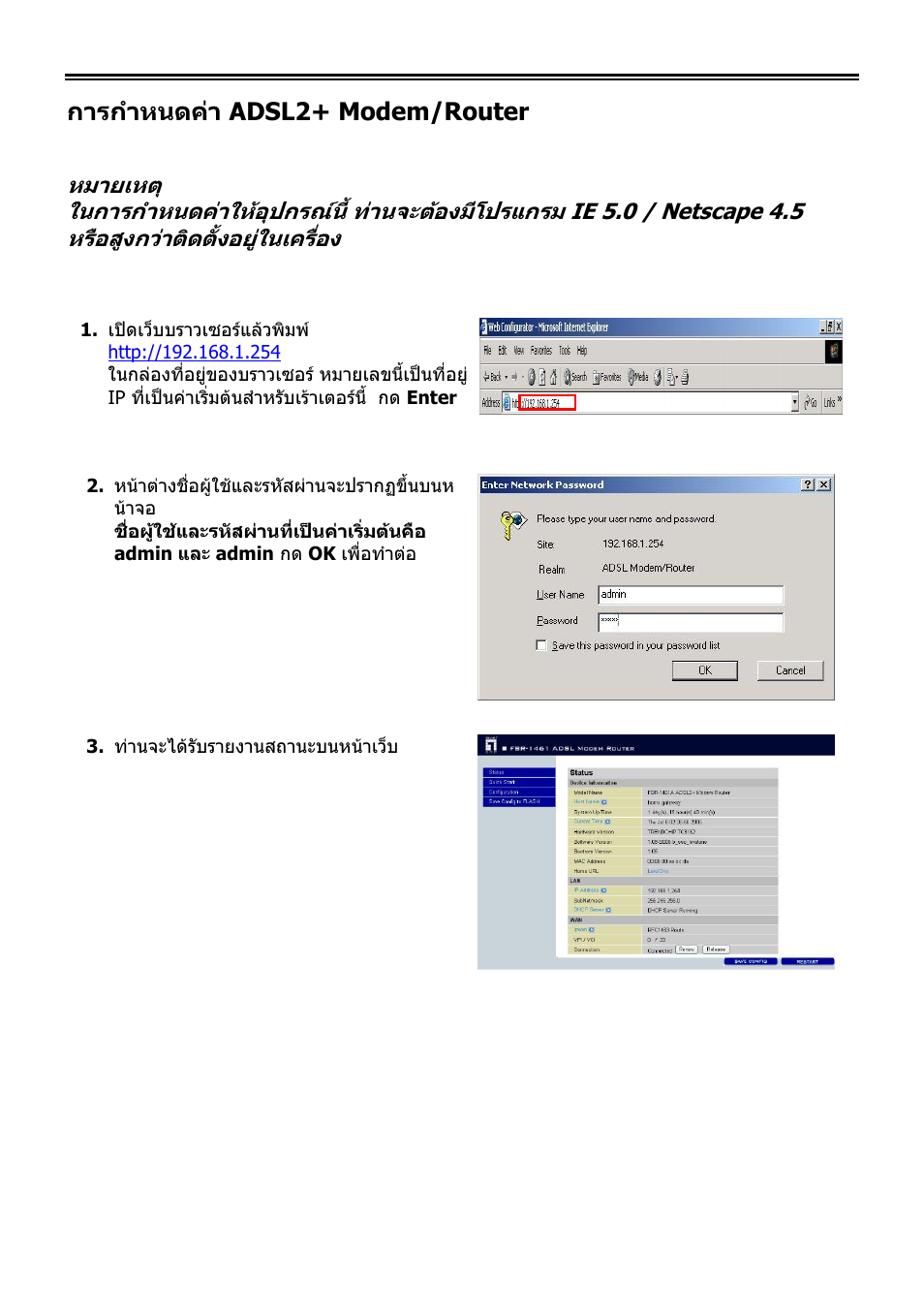 การก าหนดค่า adsl2+ modem/router | LevelOne ADSL2 FBR-1461 User Manual | Page 73 / 79