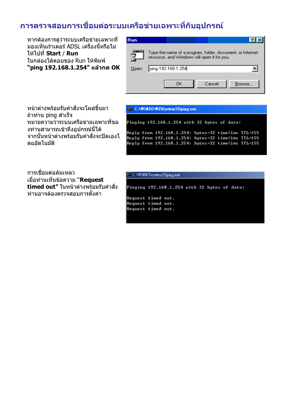 LevelOne ADSL2 FBR-1461 User Manual | Page 74 / 79