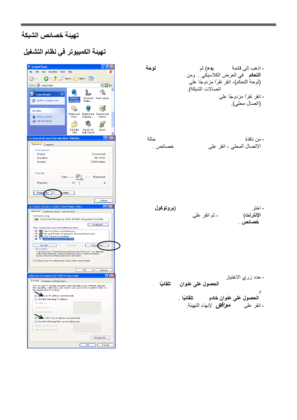 قفاىي | LevelOne ADSL2 FBR-1461 User Manual | Page 77 / 79