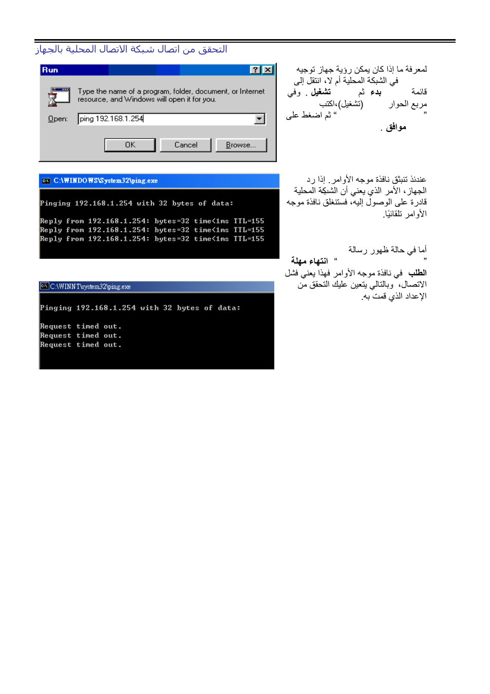 LevelOne ADSL2 FBR-1461 User Manual | Page 79 / 79