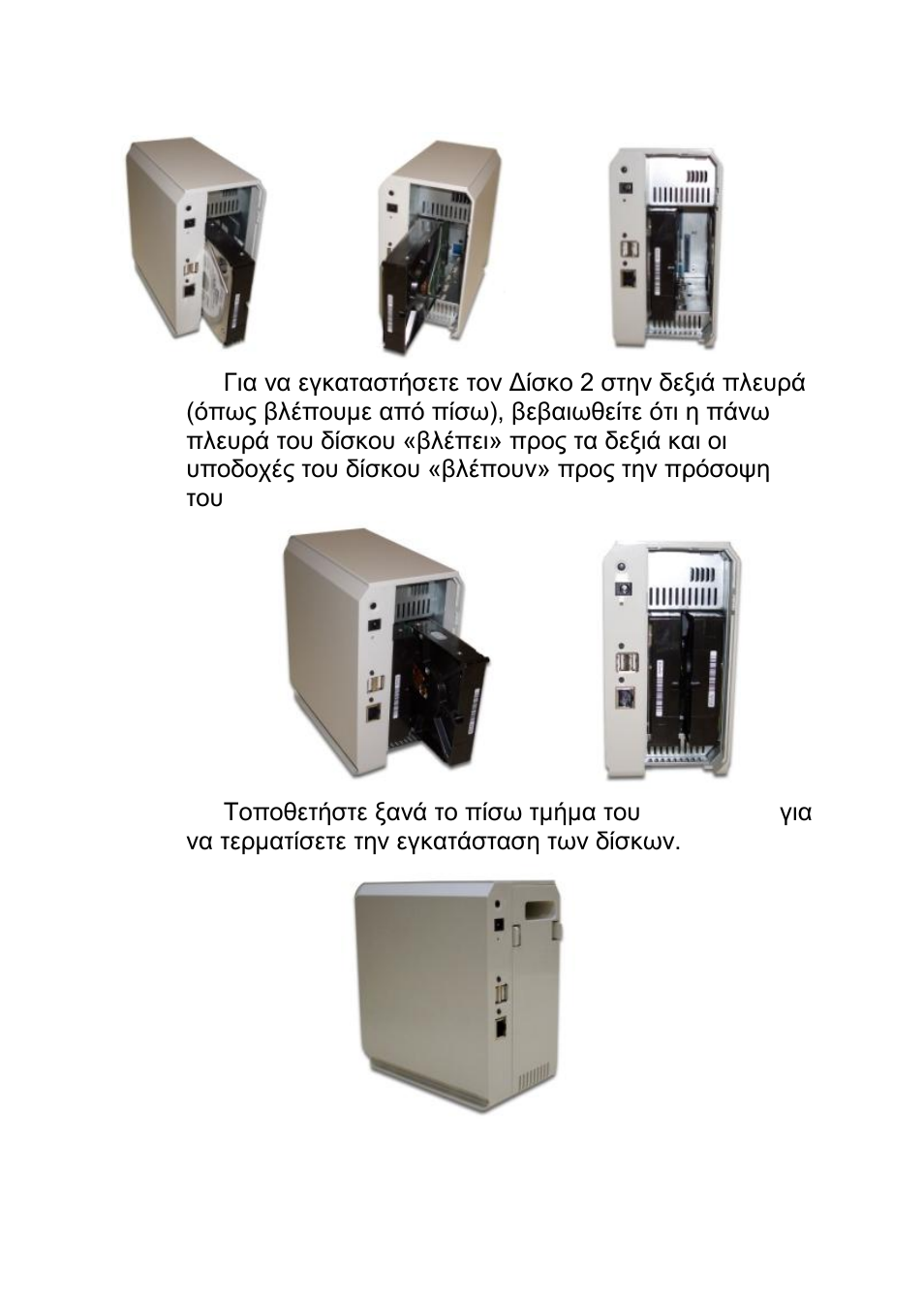 LevelOne GNS-2000 User Manual | Page 80 / 123