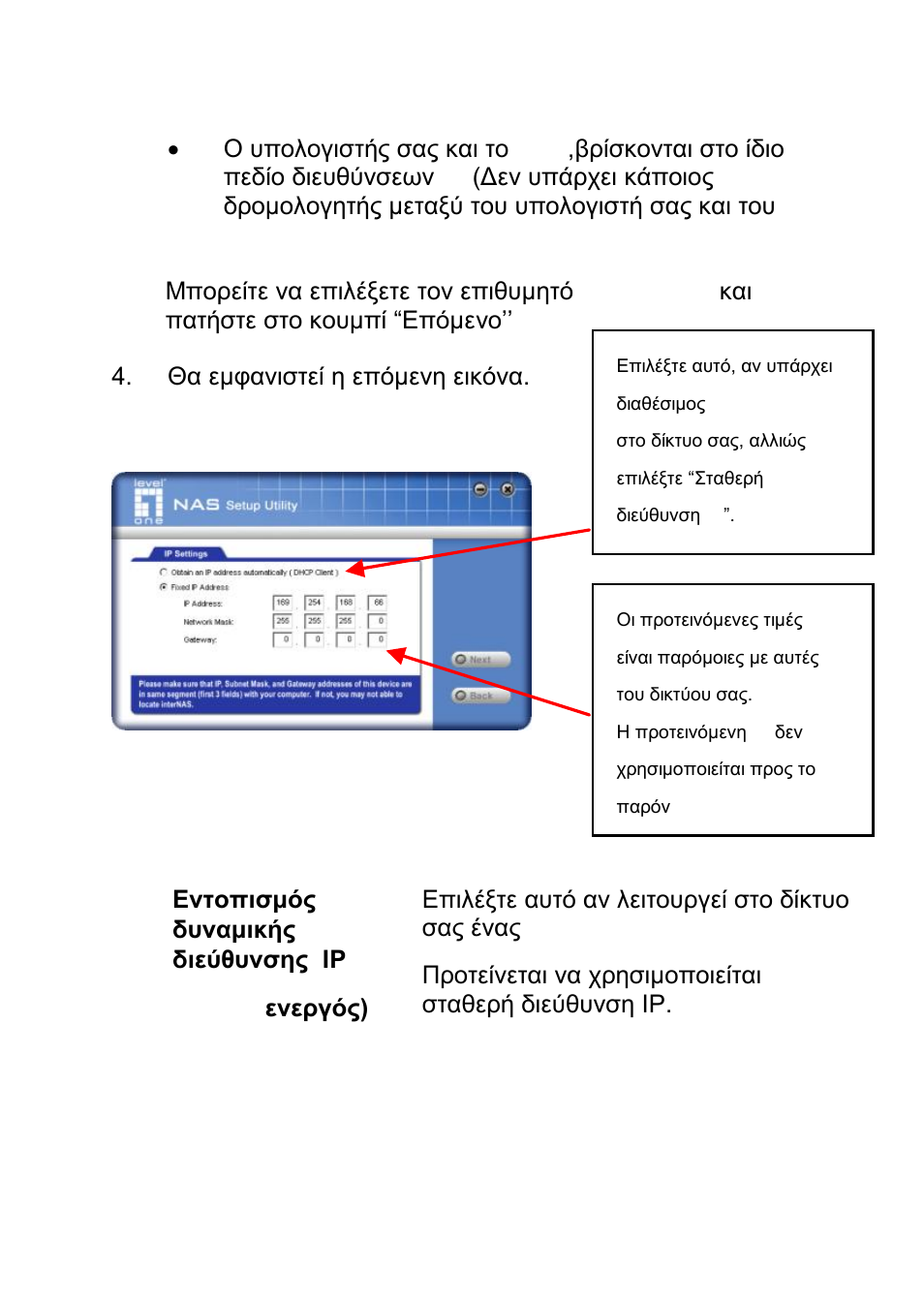 LevelOne GNS-2000 User Manual | Page 85 / 123