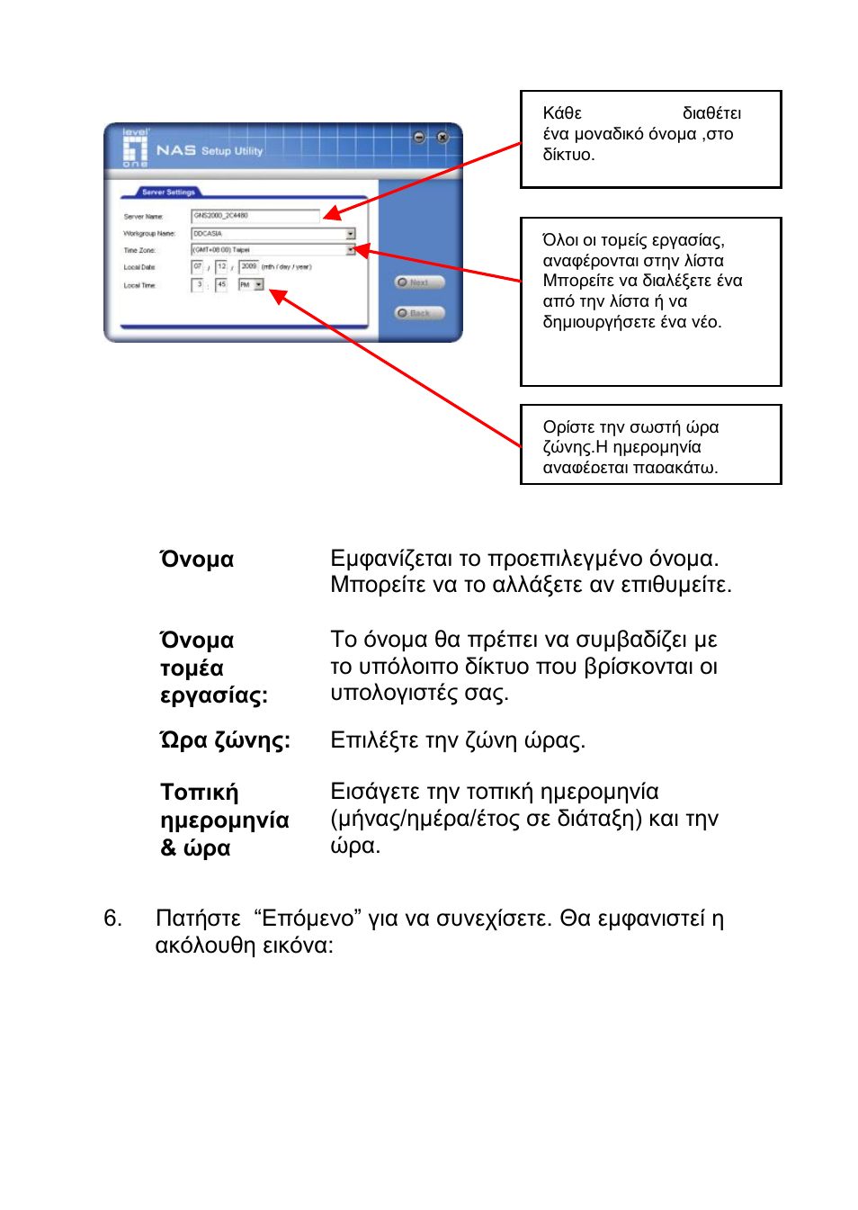 LevelOne GNS-2000 User Manual | Page 87 / 123