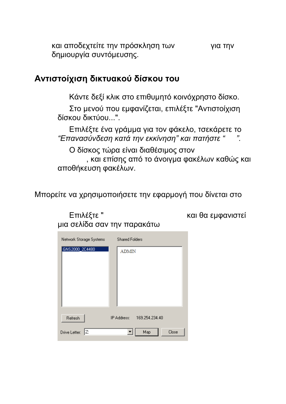 LevelOne GNS-2000 User Manual | Page 90 / 123