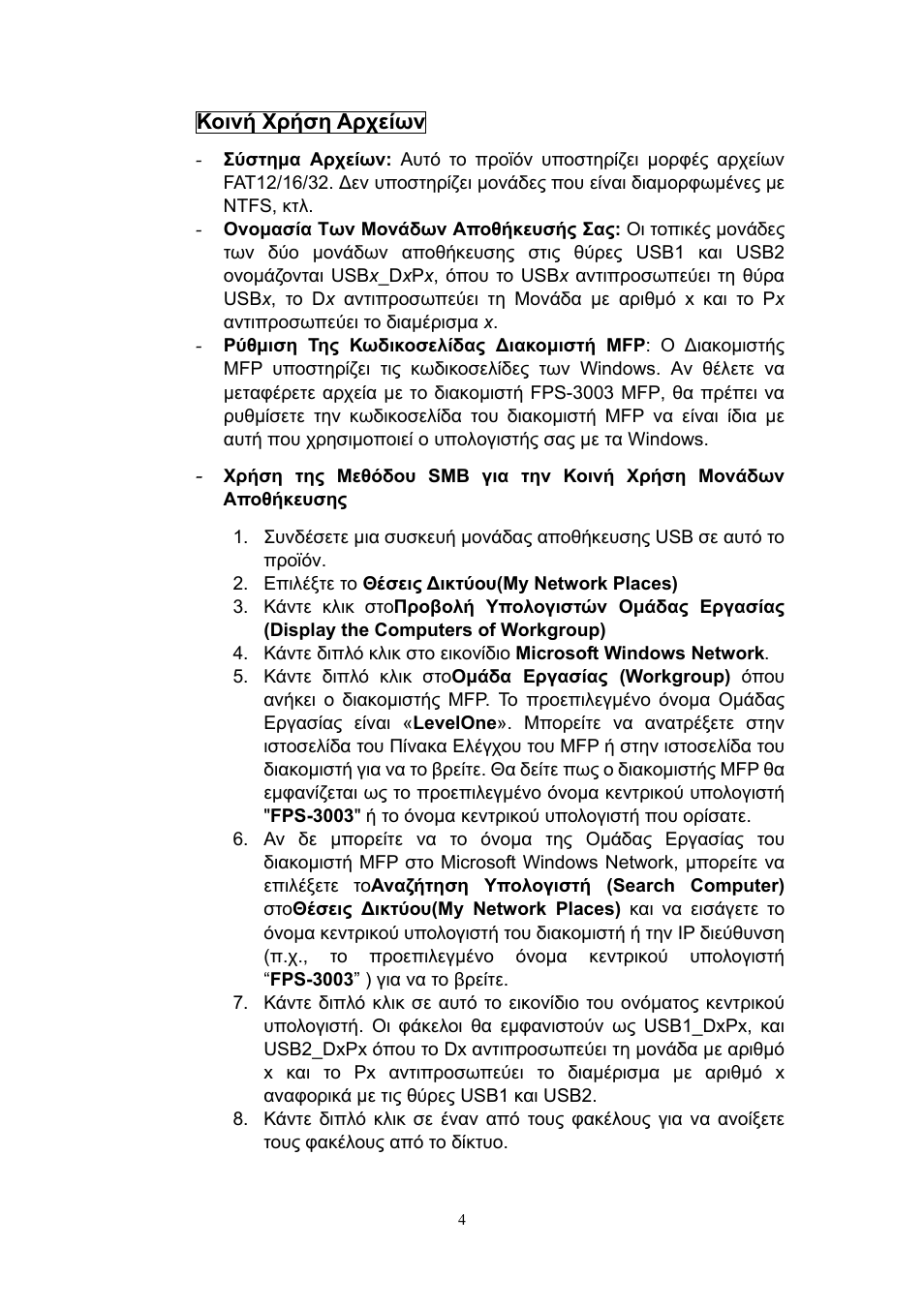 LevelOne ServCon FPS-3003 User Manual | Page 44 / 45
