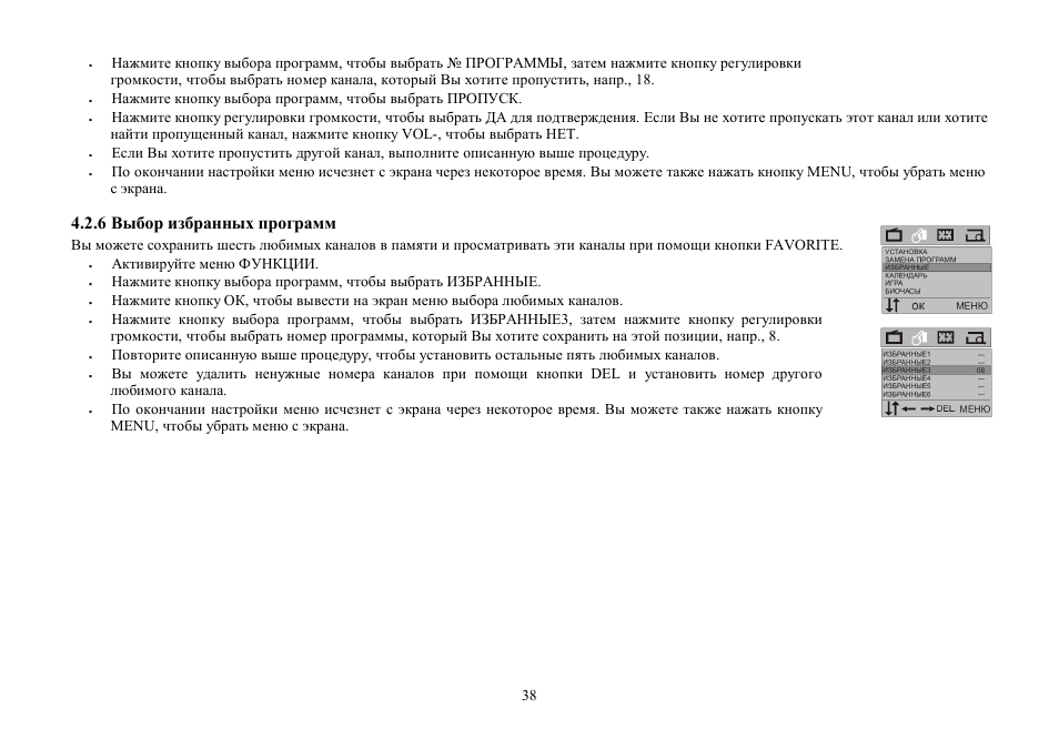 Hyundai H-TV2107 User Manual | Page 38 / 48