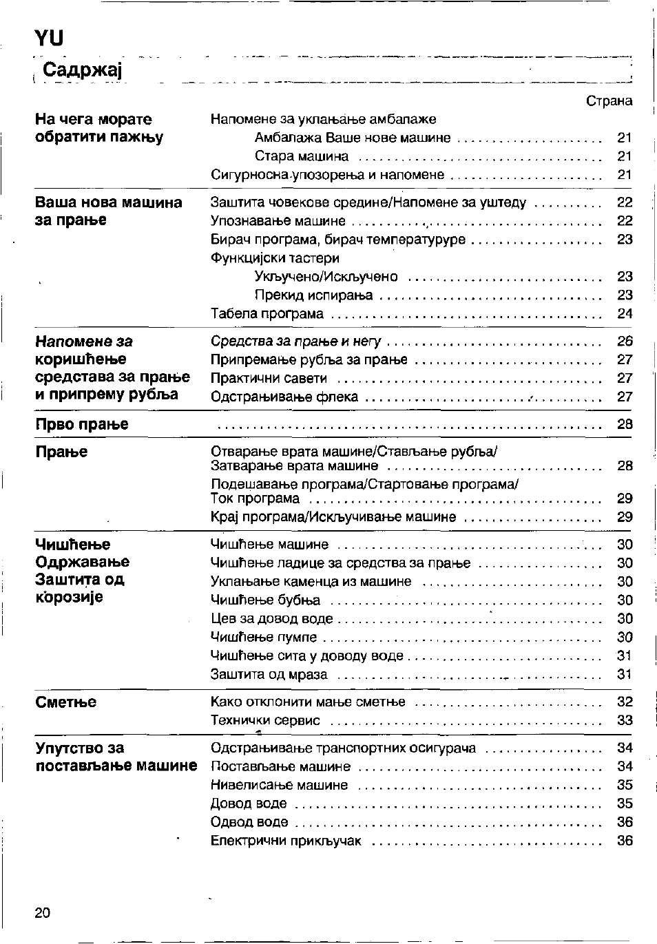 Cадpжaj | Bosch WFB 1002 User Manual | Page 18 / 73