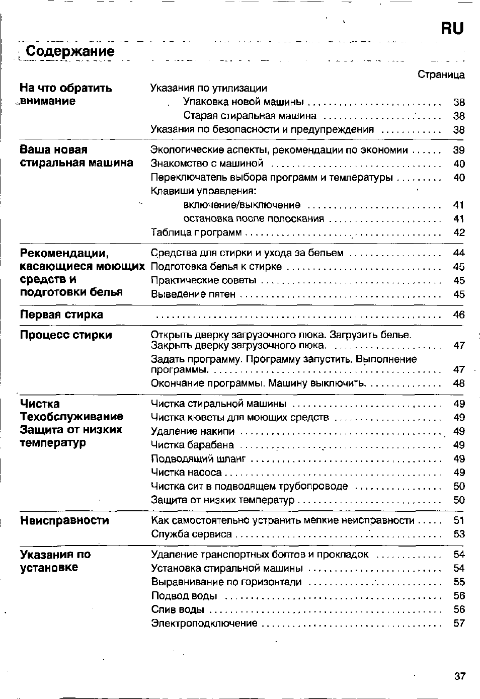 Bosch WFB 1002 User Manual | Page 35 / 73