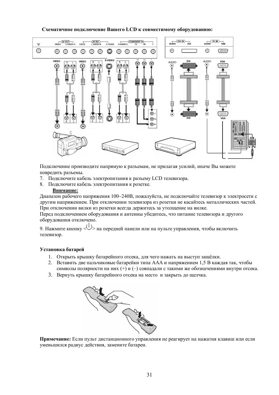 Hyundai H-LCD3201 User Manual | Page 10 / 21