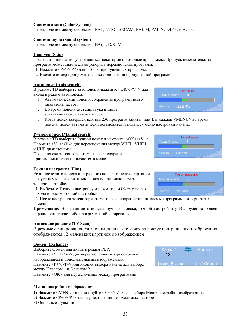 Hyundai H-LCD3201 User Manual | Page 12 / 21