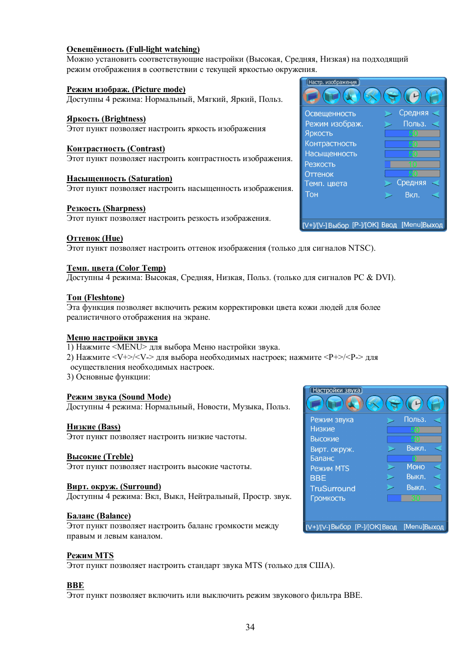Hyundai H-LCD3201 User Manual | Page 13 / 21