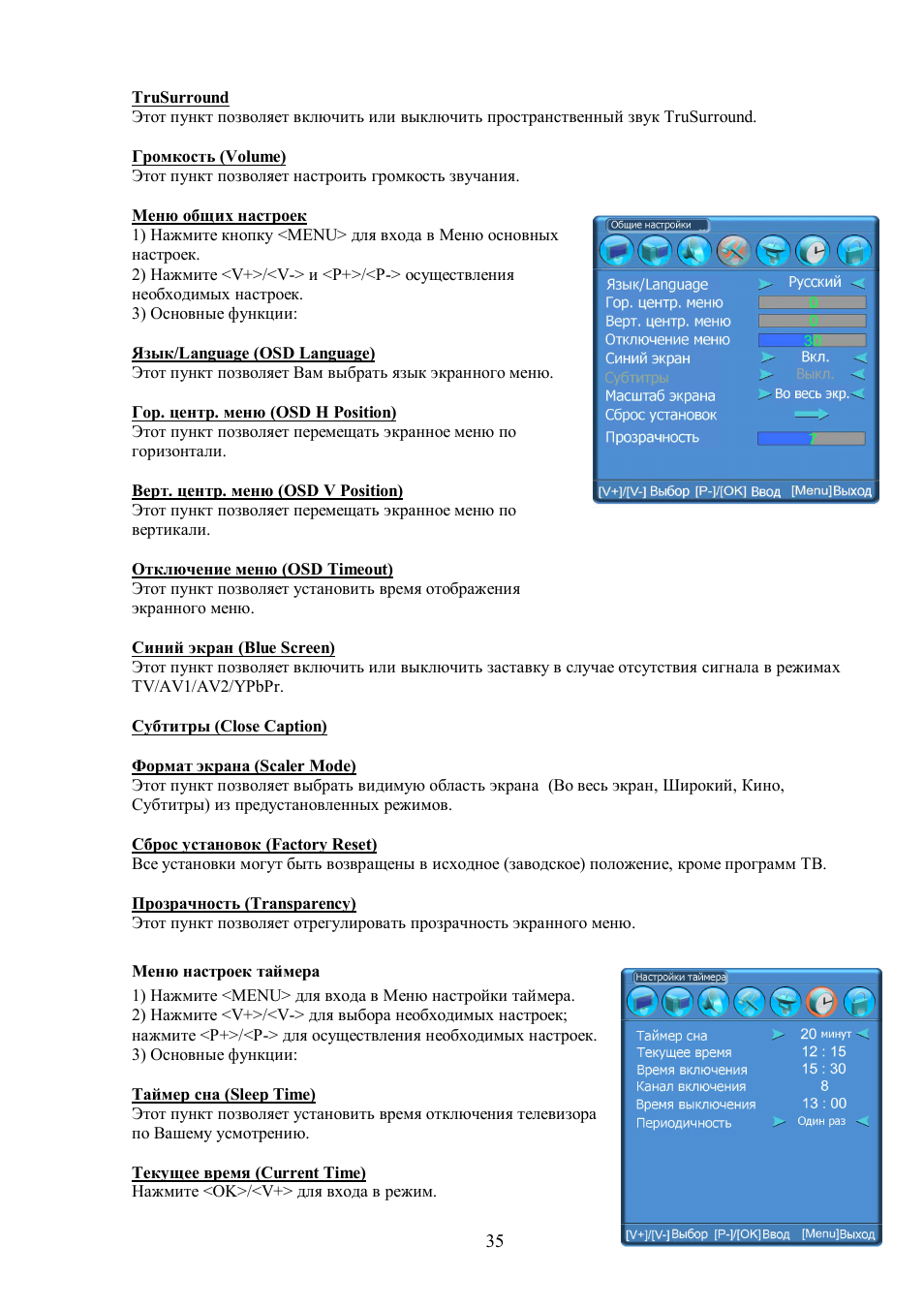 Hyundai H-LCD3201 User Manual | Page 14 / 21