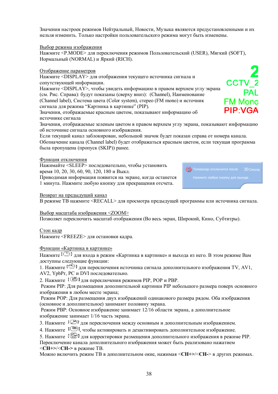 Hyundai H-LCD3201 User Manual | Page 17 / 21