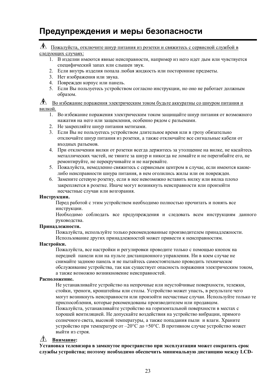 Hyundai H-LCD3201 User Manual | Page 2 / 21