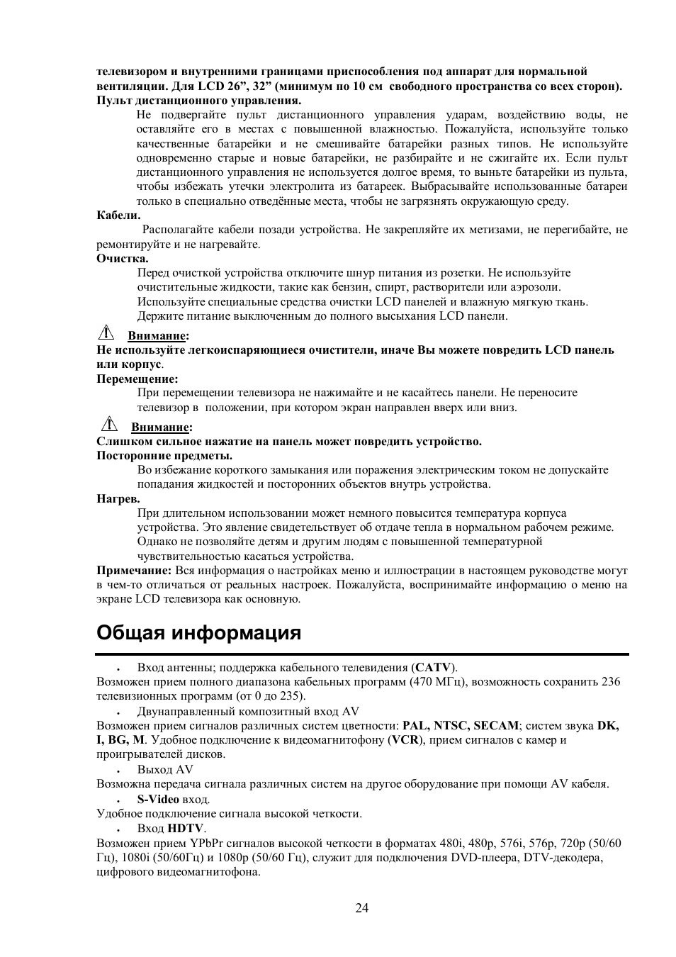 Hyundai H-LCD3201 User Manual | Page 3 / 21