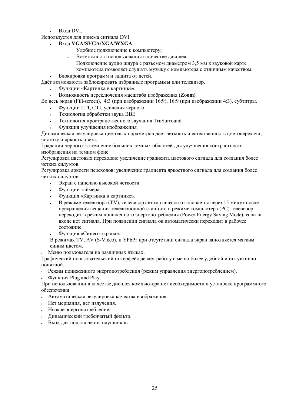 Hyundai H-LCD3201 User Manual | Page 4 / 21
