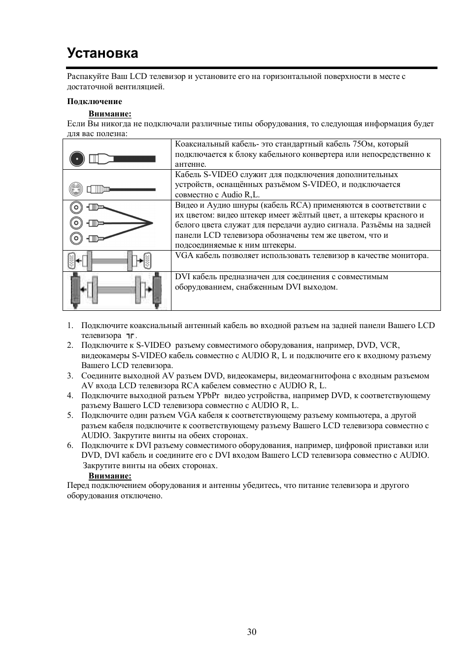 Hyundai H-LCD3201 User Manual | Page 9 / 21