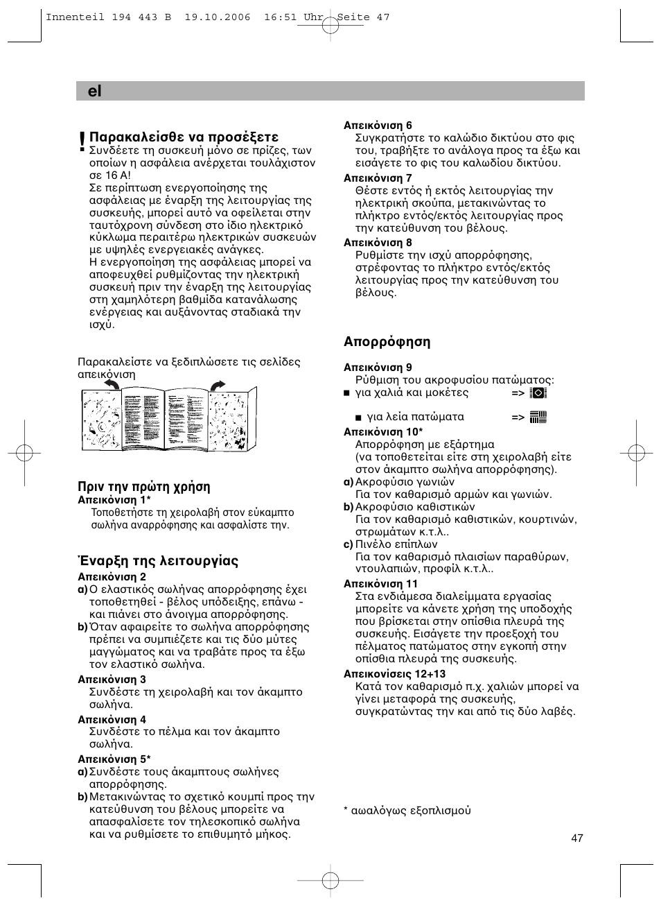 Bosch BSN1 User Manual | Page 52 / 95