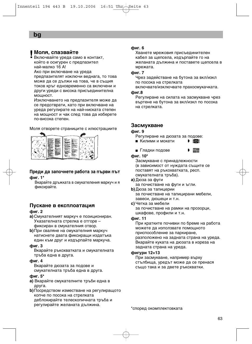 Bosch BSN1 User Manual | Page 68 / 95