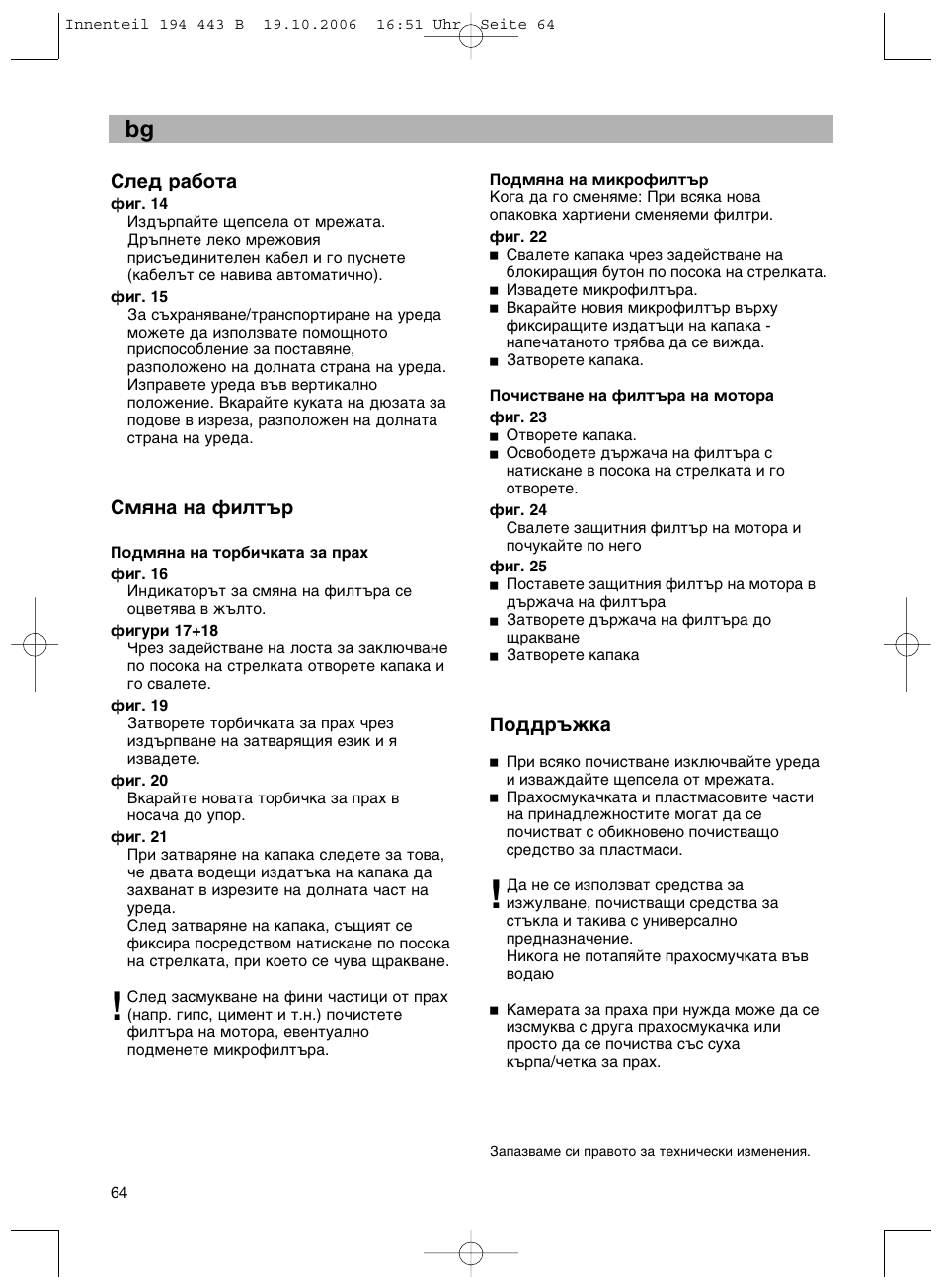 Bosch BSN1 User Manual | Page 69 / 95