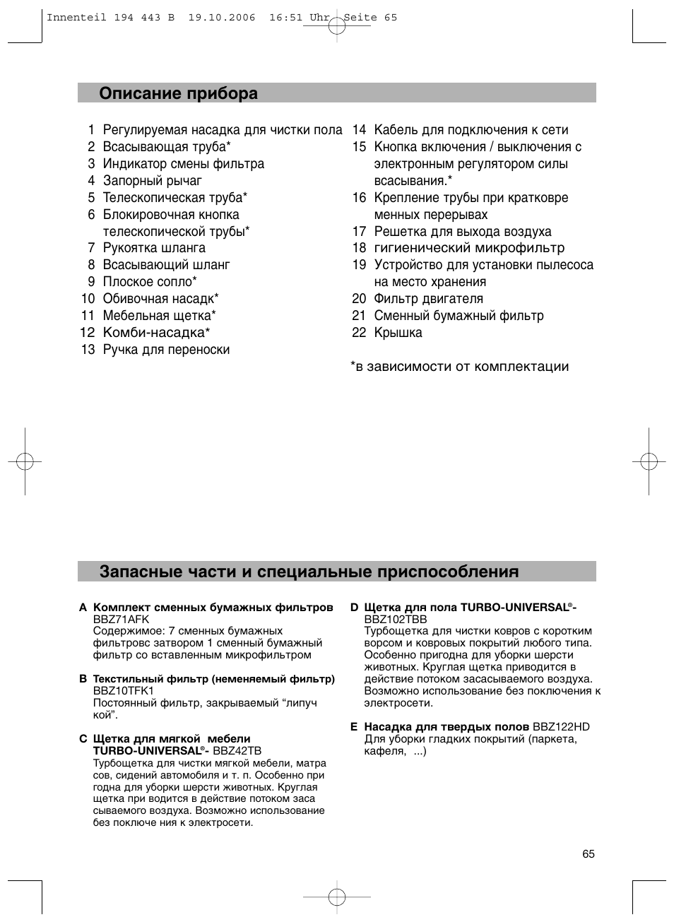 Opisanie pribora, Zapasnye çasti i special´nye prisposobleniä | Bosch BSN1 User Manual | Page 70 / 95