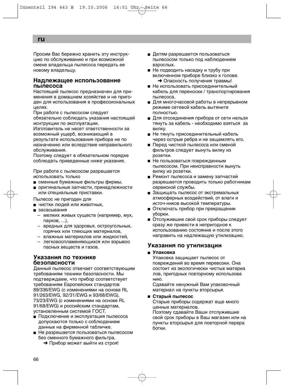 Nadleωawee ispol´zovanie pylesosa, Ukazaniä po texnike bezopasnosti, Ukazaniä po utilizacii | Bosch BSN1 User Manual | Page 71 / 95