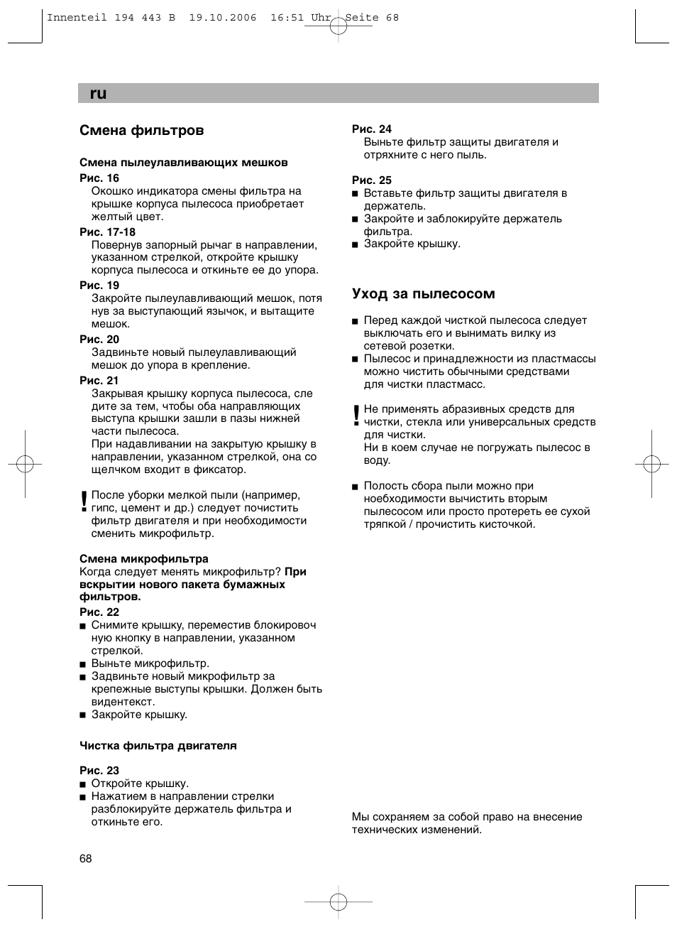 Bosch BSN1 User Manual | Page 73 / 95