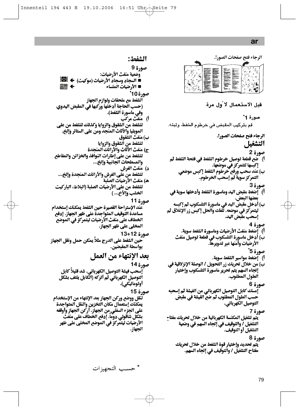 Bosch BSN1 User Manual | Page 84 / 95