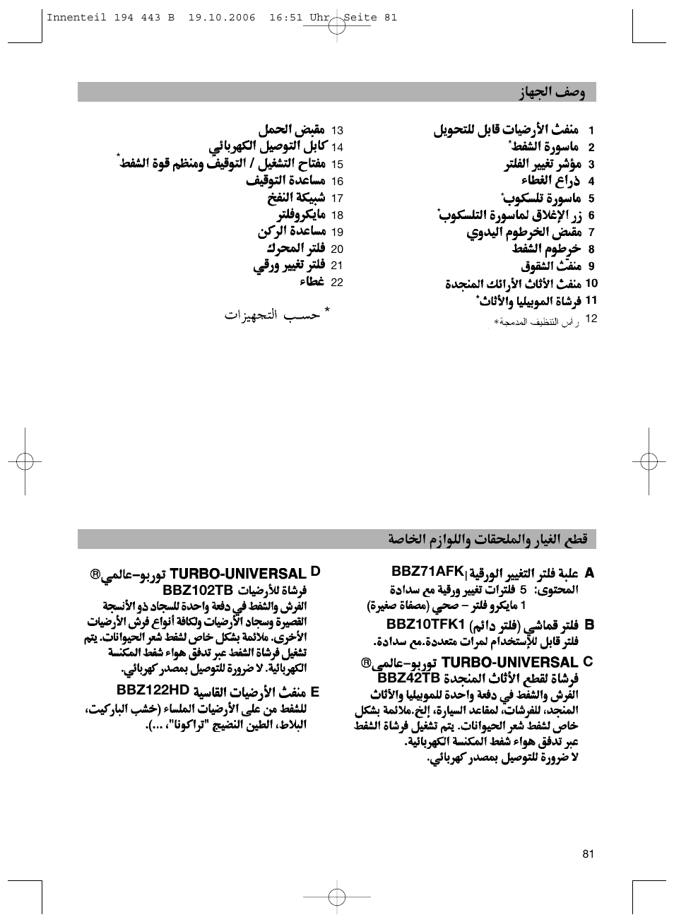 Bosch BSN1 User Manual | Page 86 / 95