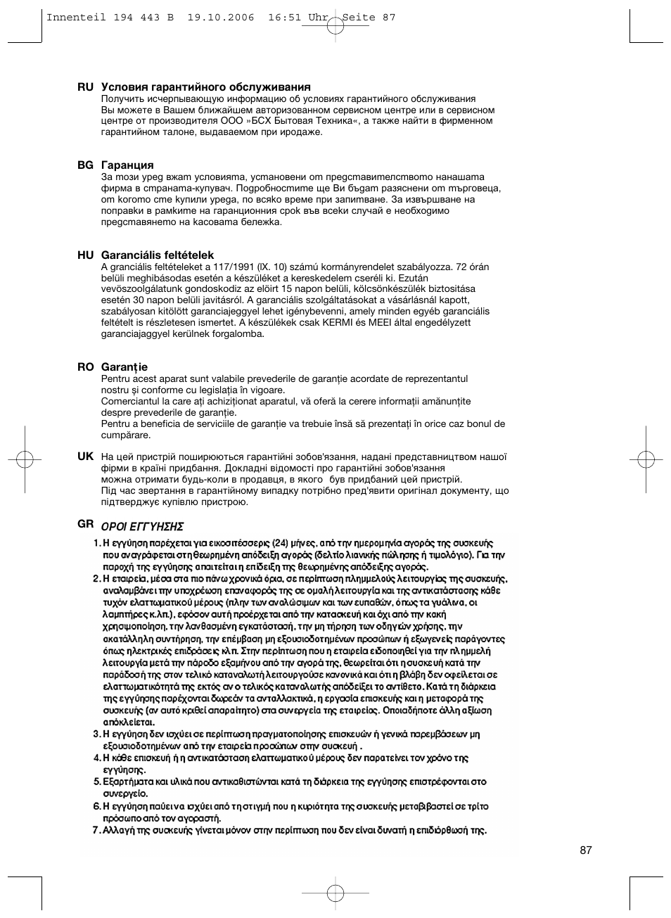 Bosch BSN1 User Manual | Page 92 / 95