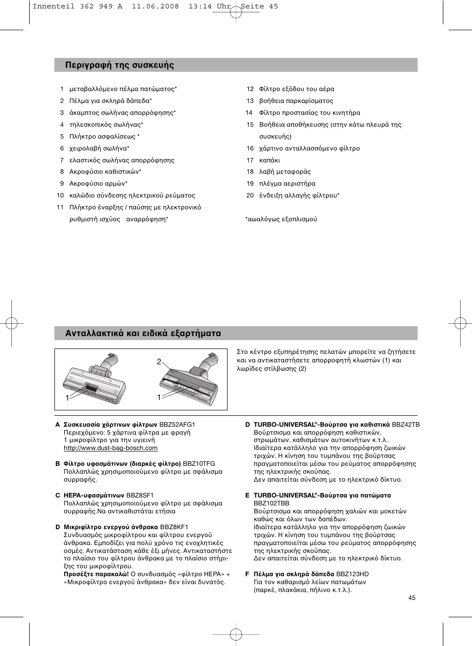 Bosch BSGL 2MOVE2 User Manual | Page 47 / 90