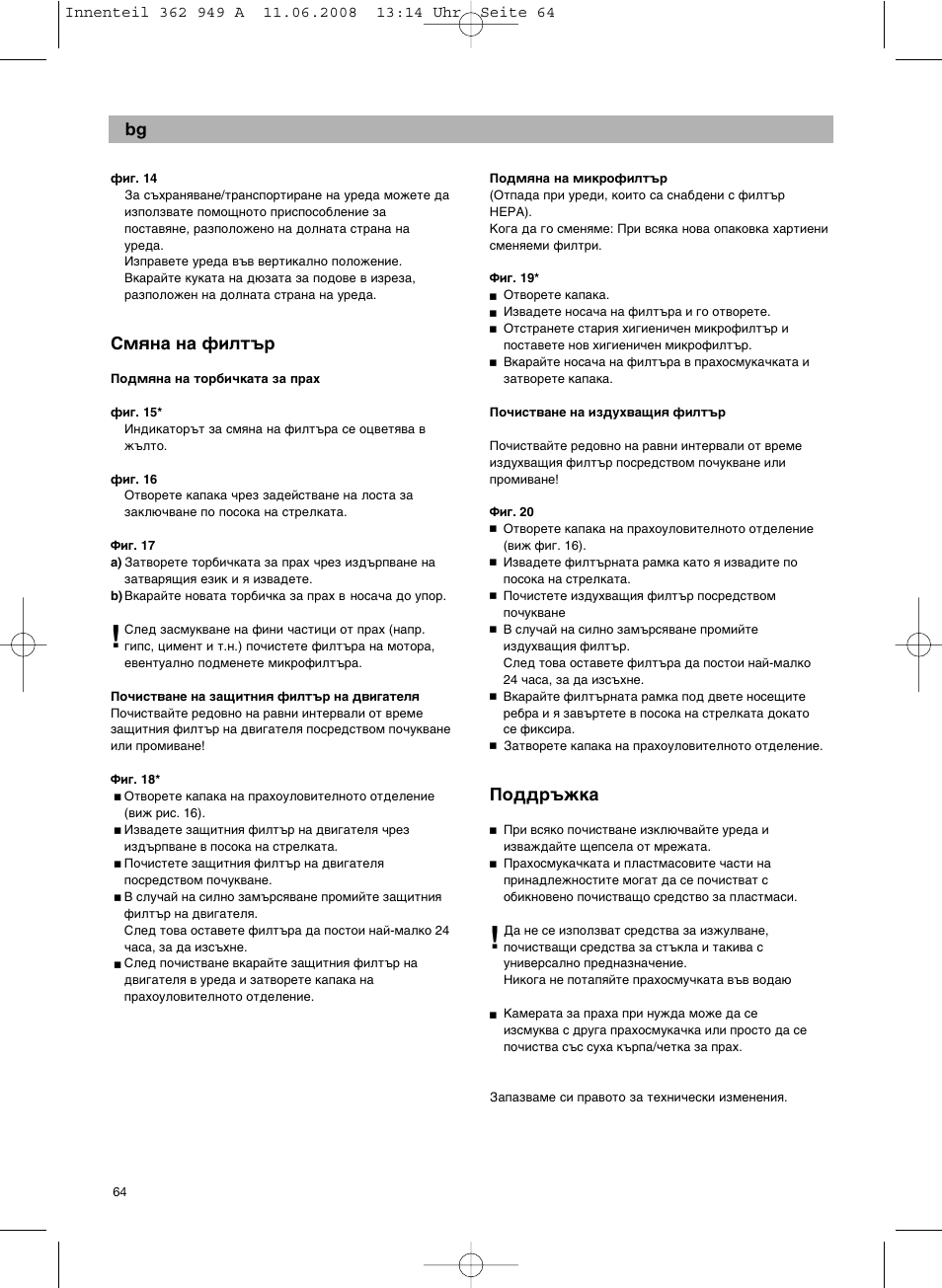 Ëïﬂì‡ м‡ щлоъ, Иу‰‰˙кн | Bosch BSGL 2MOVE2 User Manual | Page 66 / 90