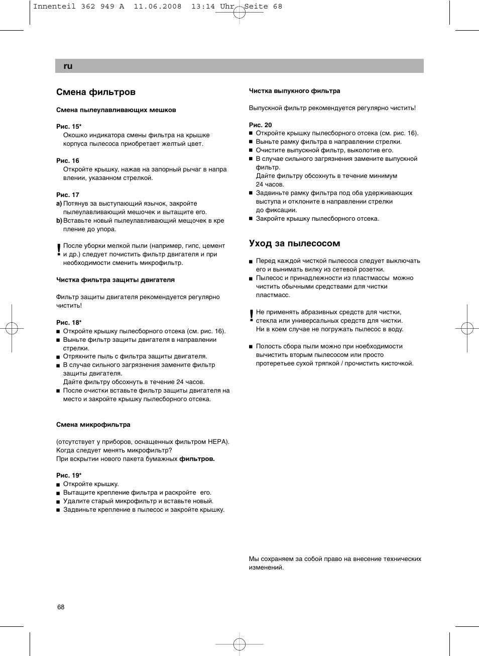 Smena fil´trov, Uxod za pylesosom | Bosch BSGL 2MOVE2 User Manual | Page 70 / 90