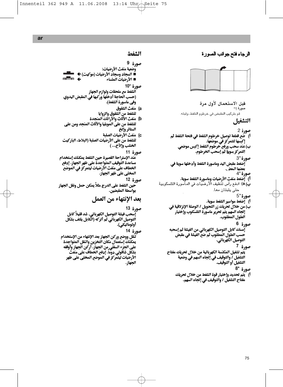 Bosch BSGL 2MOVE2 User Manual | Page 77 / 90