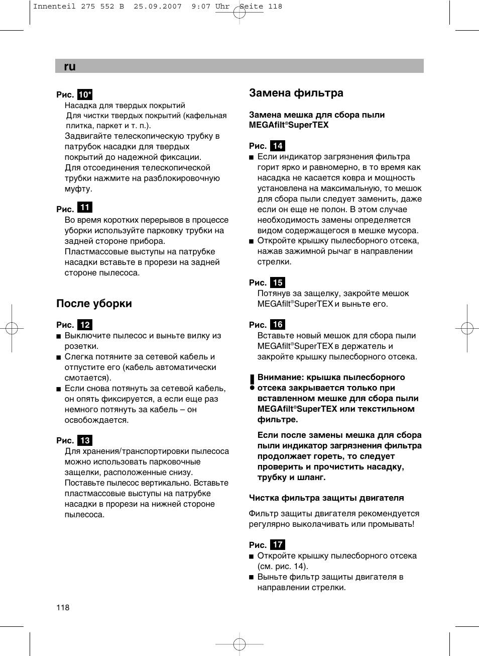 Б‡пвм‡ щло¸ъ, Иутов ы·унл | Bosch BSG8PRO1 User Manual | Page 123 / 157