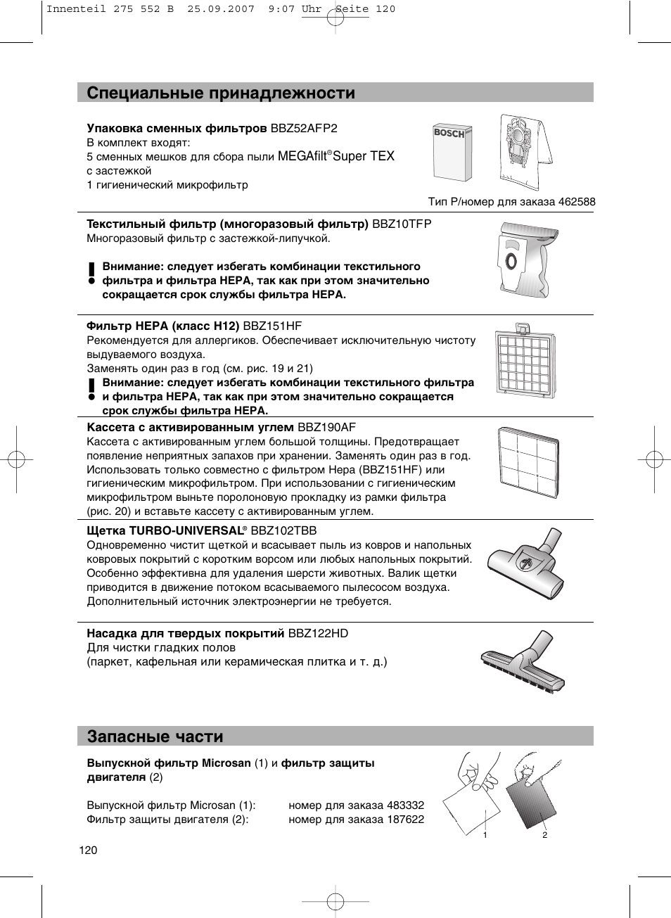 Ëôâˆë‡о¸м˚в флм‡‰овкмутъл б‡ф‡тм˚в ˜‡тъл | Bosch BSG8PRO1 User Manual | Page 125 / 157