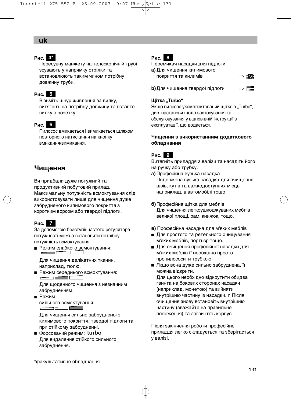 Ул˘âììﬂ | Bosch BSG8PRO1 User Manual | Page 136 / 157