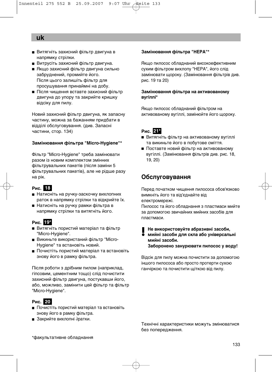 Й·тоы„у‚ы‚‡ммﬂ | Bosch BSG8PRO1 User Manual | Page 138 / 157