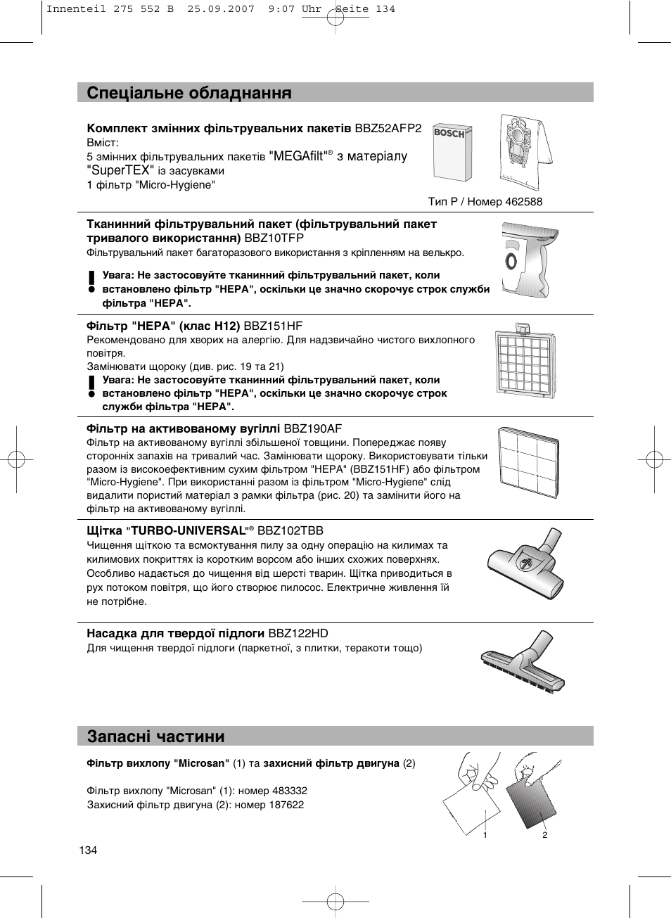 De ëôâˆ¥‡о¸мв у·о‡‰м‡ммﬂ б‡ф‡тм¥ ˜‡тълмл | Bosch BSG8PRO1 User Manual | Page 139 / 157