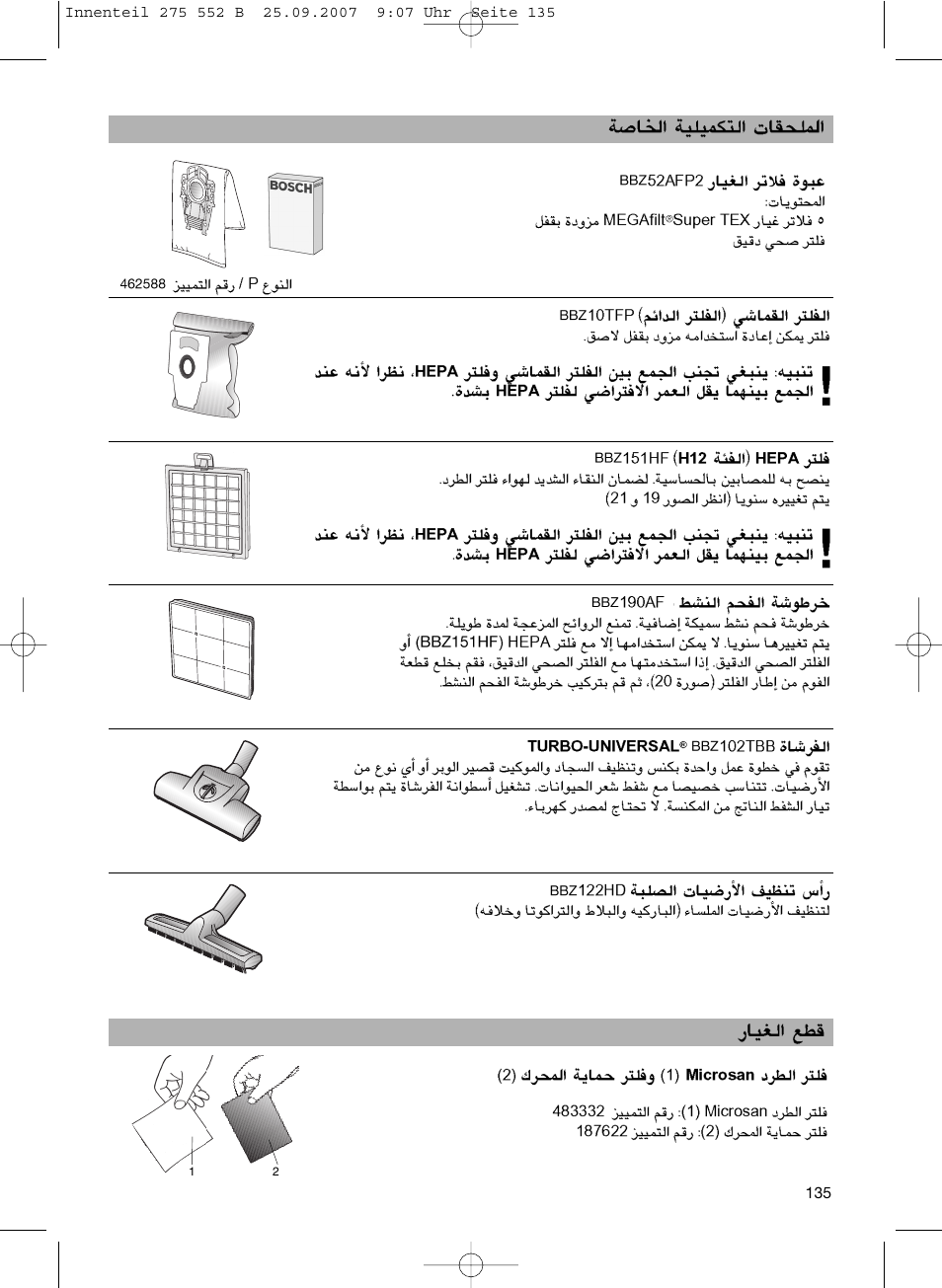 Bosch BSG8PRO1 User Manual | Page 140 / 157