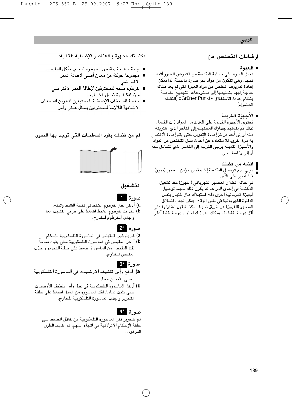 Bosch BSG8PRO1 User Manual | Page 144 / 157