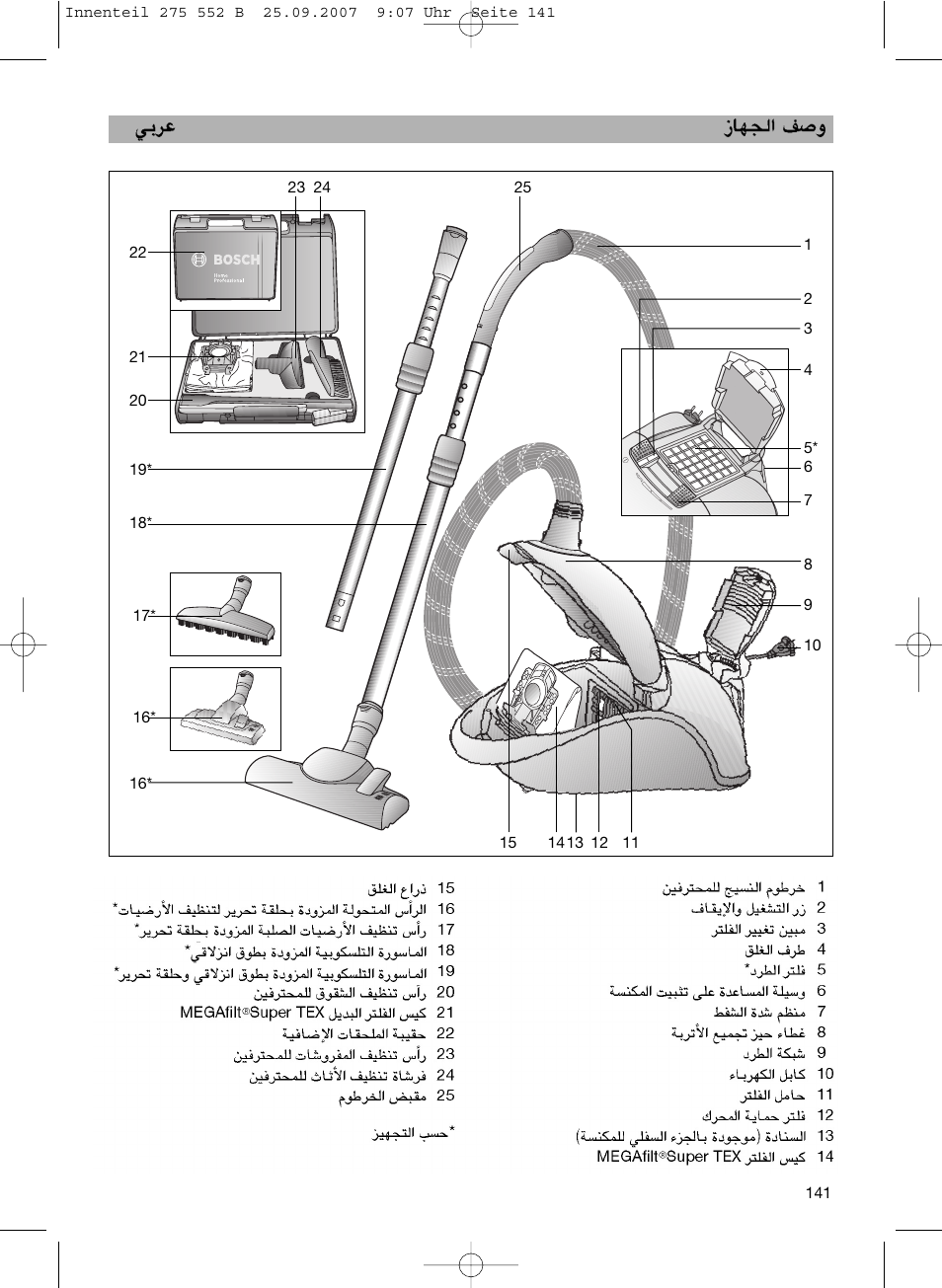 De ua | Bosch BSG8PRO1 User Manual | Page 146 / 157