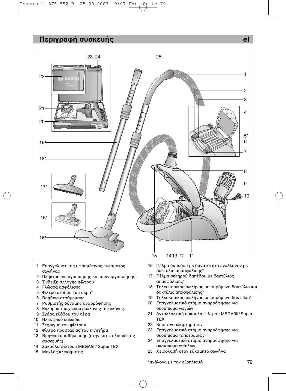 Gr περιγρα ή συσκευής el | Bosch BSG8PRO1 User Manual | Page 84 / 157