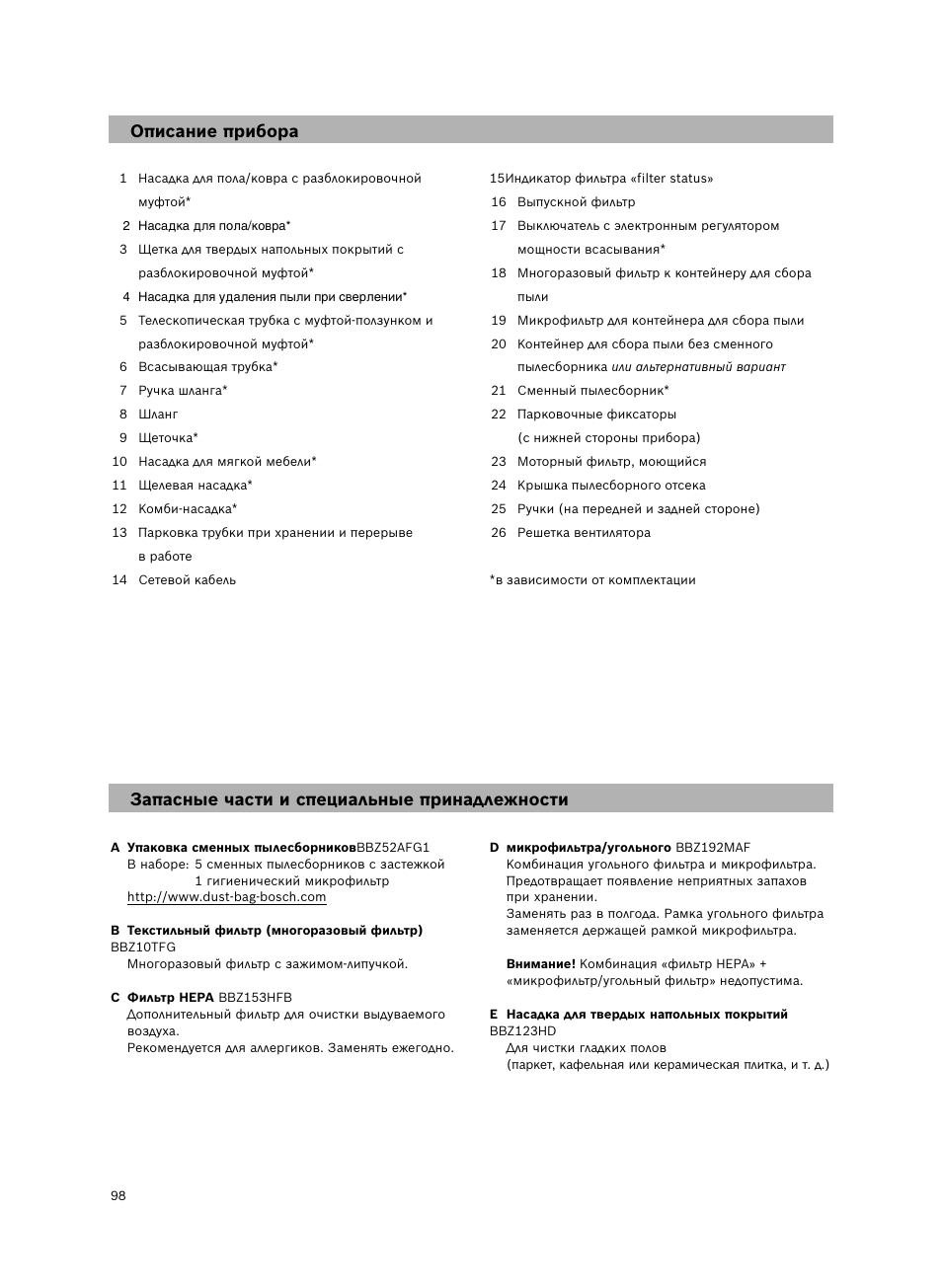 Bosch BSGL 41666 User Manual | Page 9 / 17