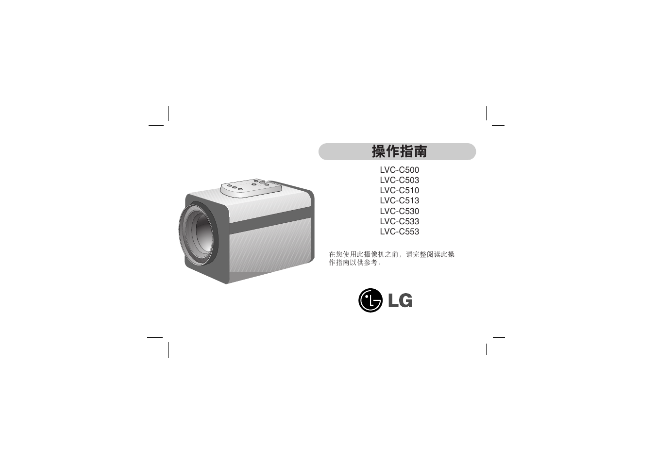 ݷᔫᒎฉ | LG LVC-C530 User Manual | Page 37 / 72