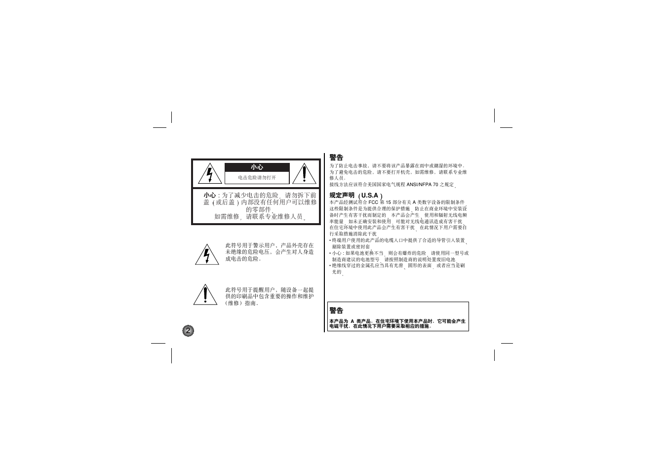 LG LVC-C530 User Manual | Page 38 / 72