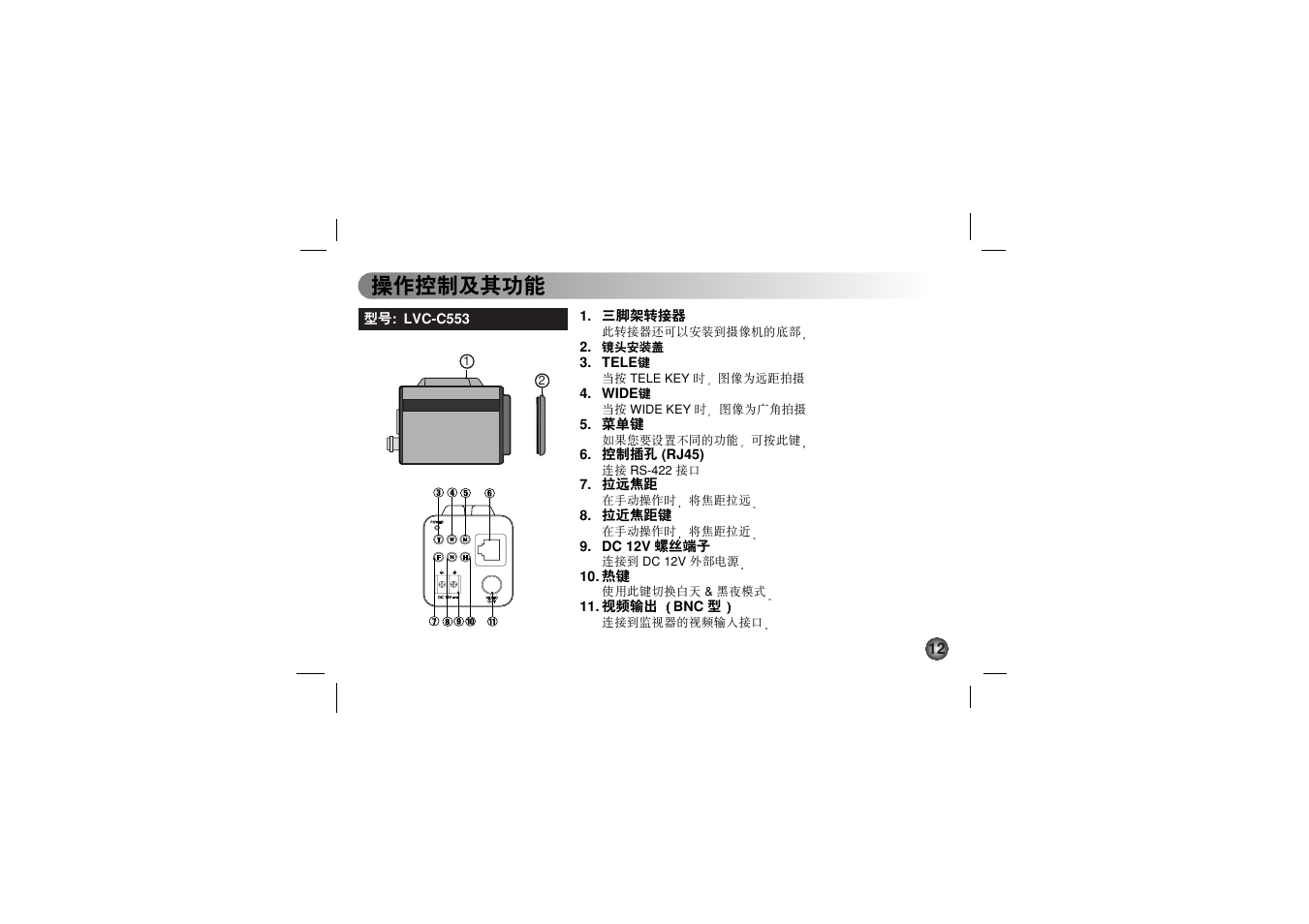 ݷᔫ఼ᒜૺ໚৖ถ | LG LVC-C530 User Manual | Page 48 / 72