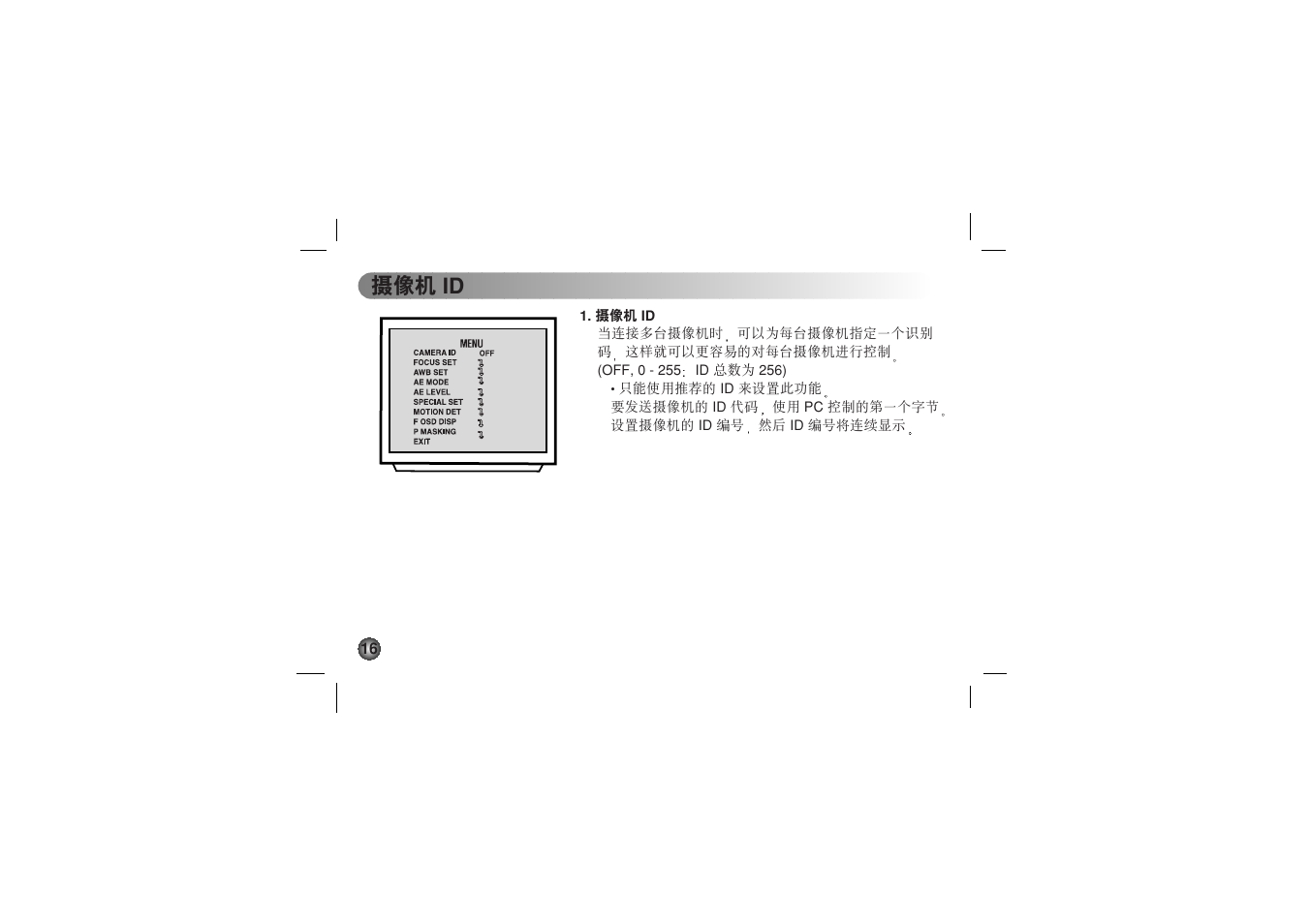 ስ૦ id | LG LVC-C530 User Manual | Page 52 / 72